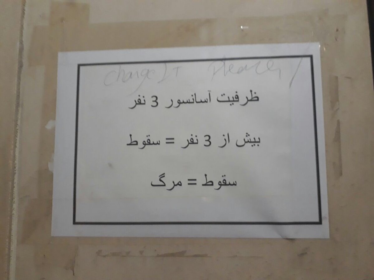 Dooozist's tweet photo. آسانسور خونه #حامد_بهداد https://t.co/ShPouXHppP