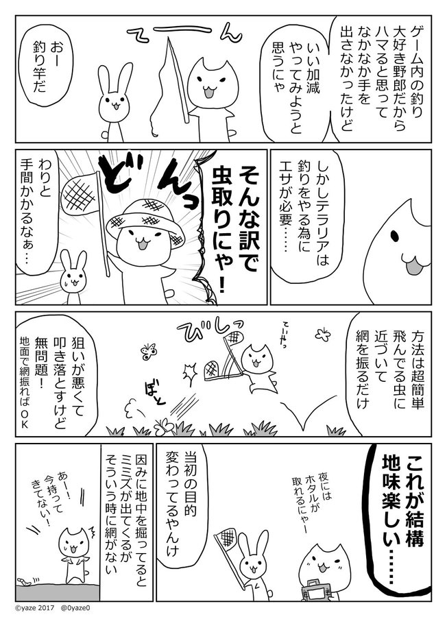 ヤゼ 漫画 Steamで買ったテラリアのゴリ押しプレイ漫画18 Terraria テラリア テラリアまとめ T Co Mnasez63uq T Co T2g94mg7w6 Twitter