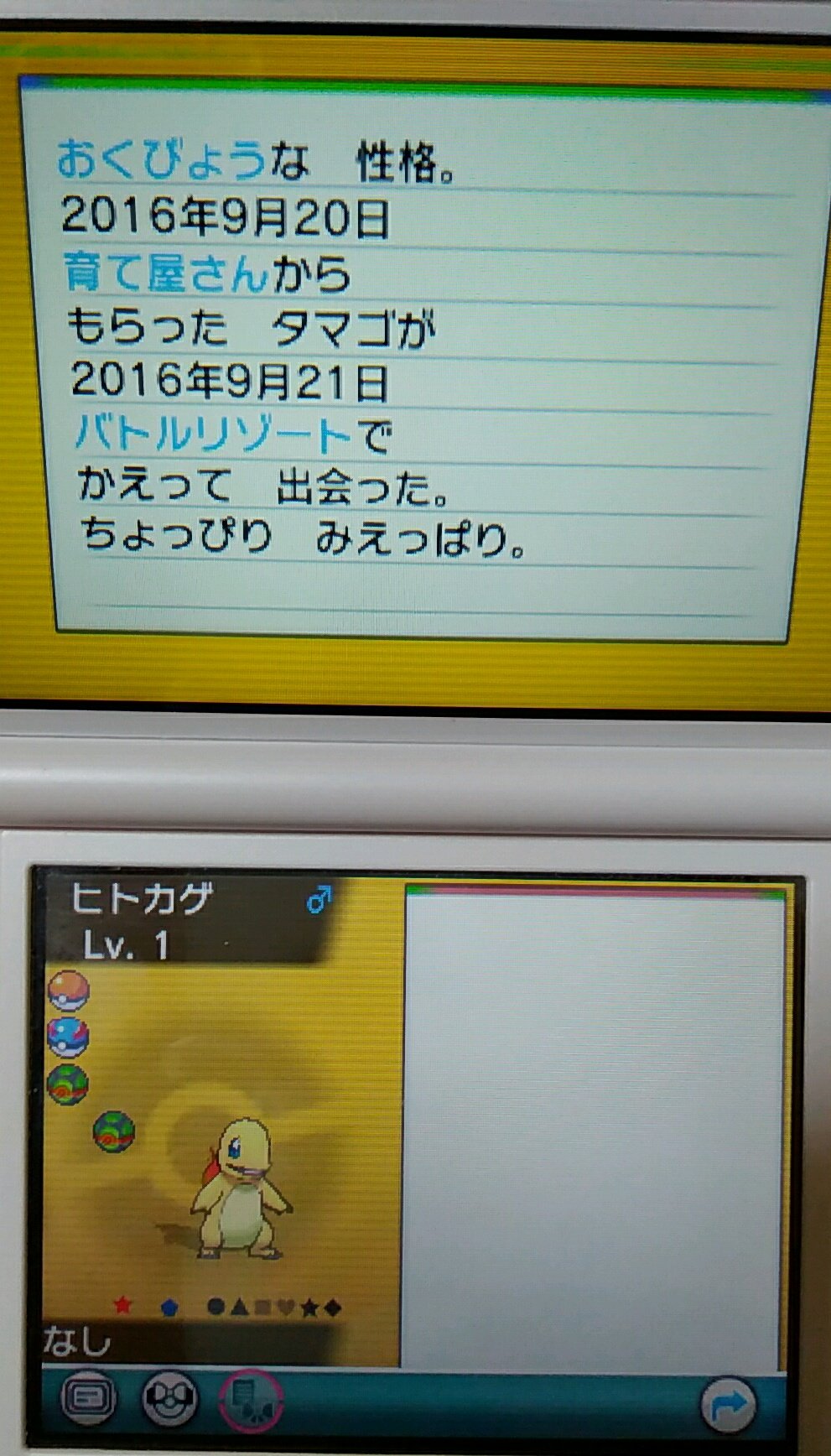 ツタージャ Snivy Poke Twitter