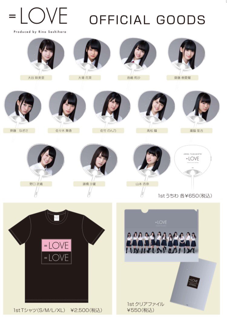 Equal_LOVE_12's tweet photo. 【グッズ販売👕】
9月5日(火) 6日(水) 
1stシングル「=LOVE」発売記念全国握手会@東京ドームシティラクーアガーデンステージ
12時〜新商品を追加してグッズ販売開始します！

オフィシャルサイトでも5日〜販売開始です✨
https://t.co/mA6KI74Qs6 https://t.co/LfjEQBJowN