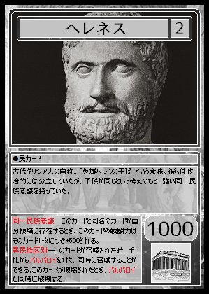 世界史カードゲーム Worldhistorycg Twitter 世界史カードゲーム Worldhistorycg Twitter