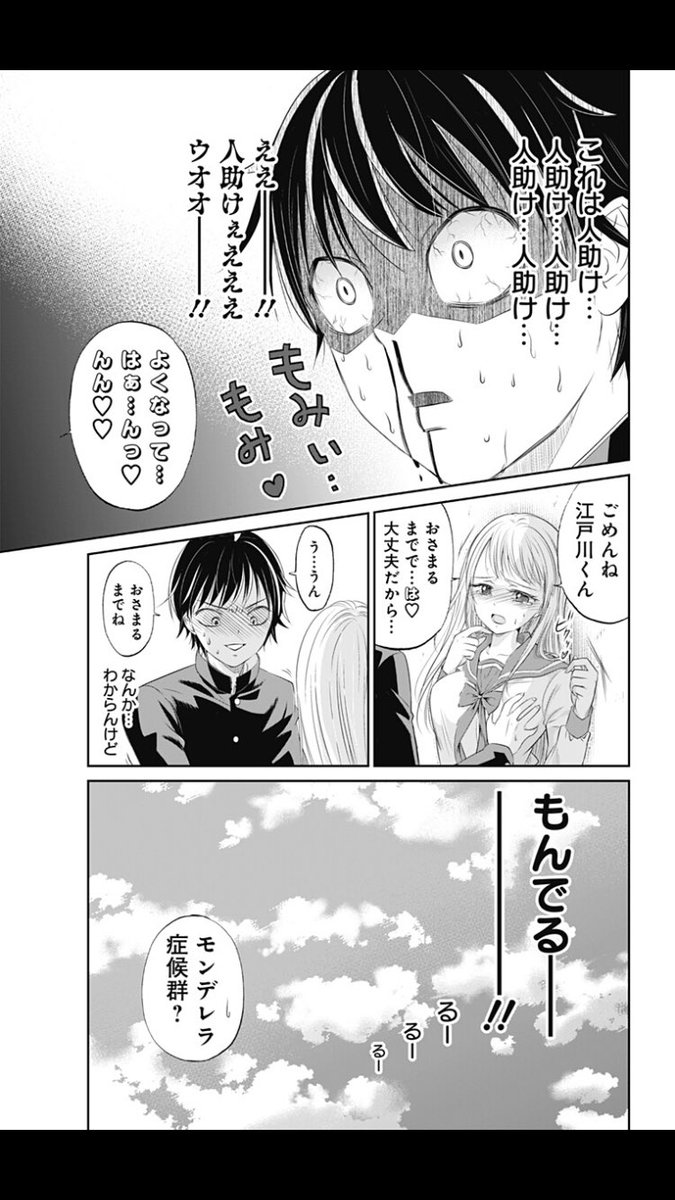 仲島歩 A12nakashima さんの漫画 7作目 ツイコミ 仮