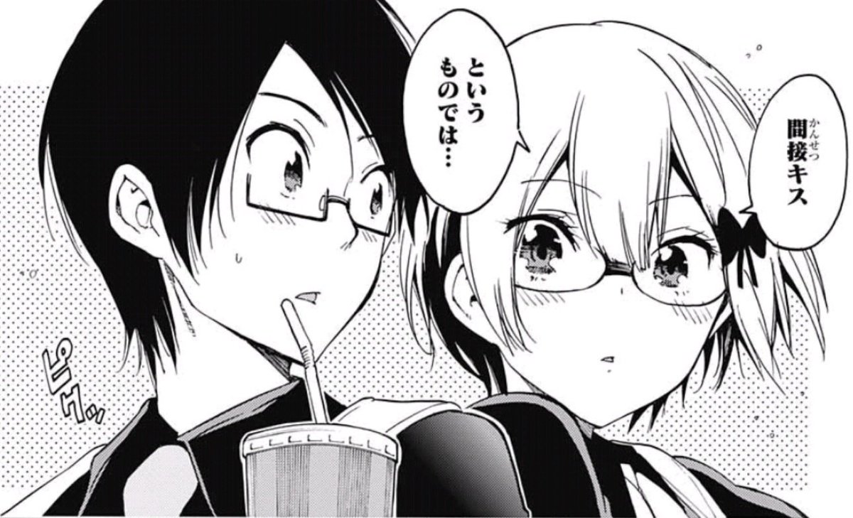 ぐんぐにる No Twitter ぼく勉 感想 間接キスだとぉぉぉーーー そしてなんだ このオレンジの様な甘酸っぱい空間は ラブコメの波動 を感じる 成幸くんもあの時の事故を忘れようとしますが 余計意識してしまう ニマニマ Wj40