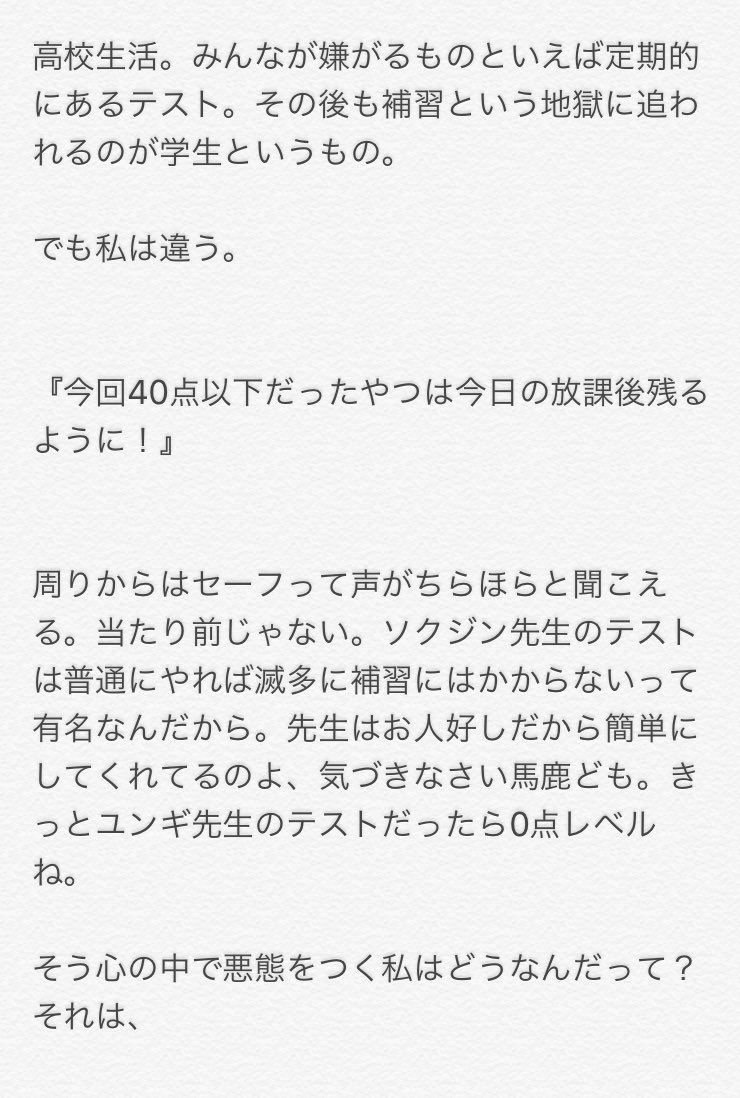 yi_xm's tweet photo. 「ば、」『アハハ頑張れよ馬鹿同盟』『よろしくねぇいひひ』最悪だ。#BTSで妄想 https://t.co/9CJ7zKIvI5