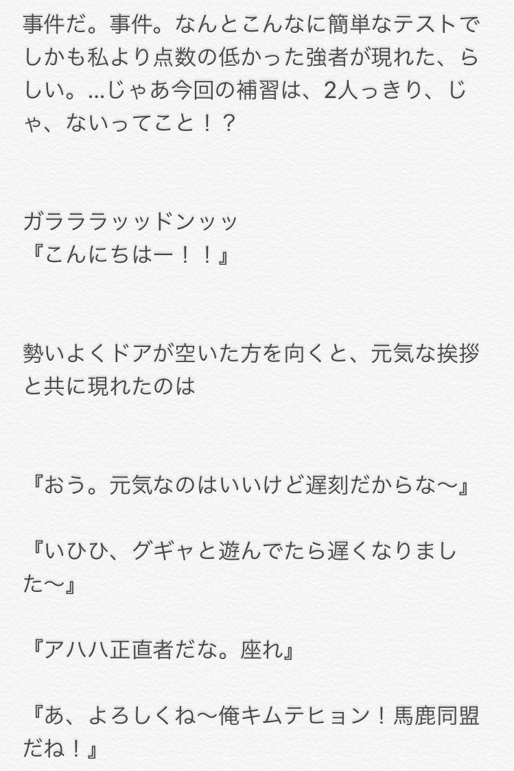 yi_xm's tweet photo. 「ば、」『アハハ頑張れよ馬鹿同盟』『よろしくねぇいひひ』最悪だ。#BTSで妄想 https://t.co/9CJ7zKIvI5