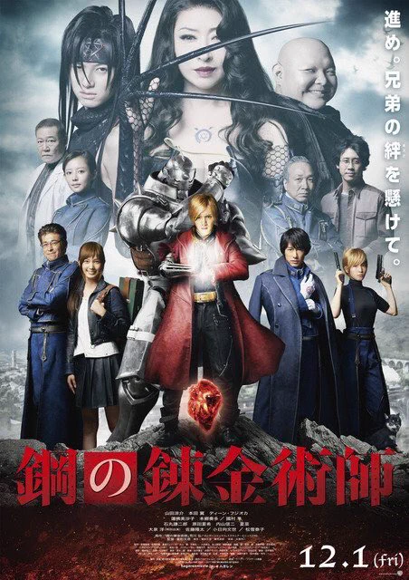 ハガレン実写版のポスターに？なんで普段着の大泉洋がいるの？ｗｗｗ