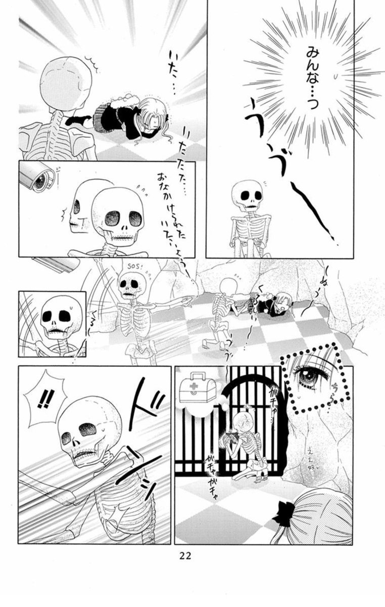 樋口橘 シャンピニオンの魔女 マンガparkで連載中 2巻発売中 V Twitter 無料 学園アリス 更新 Lineマンガ T Co R97rs3zbmn がいこつさんの可愛さがじんわりくる回です V 生前はお人好しのチャーミングな人だったんだろうなあと思いながら描き