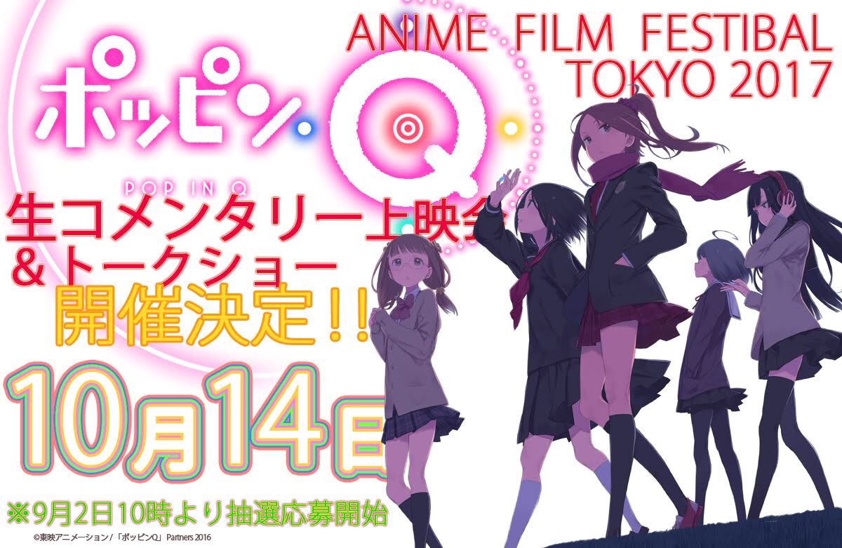 【公式】ポッピンQ@新小説発売中！ tweet media
