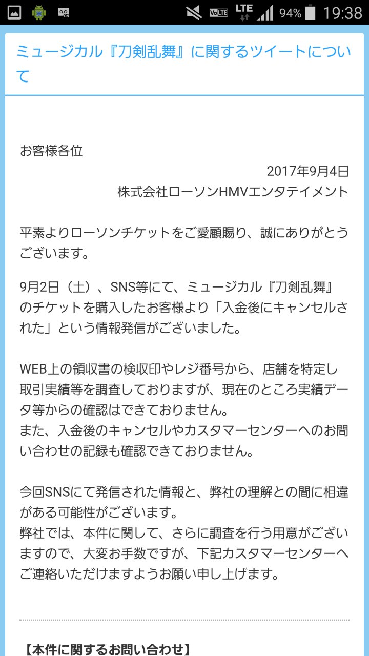 ソロル村長 ミュージカル 刀剣乱舞 に関するツイートについて なんかローチケ公式にきとるが なんもわからん ローチケからのお知らせ ローチケhmv ローソンチケット T Co Yyctokxj2e ソロル村長 ミュージカル 刀剣乱舞 に関するツイートについて なんかローチケ公式にきとるが なんもわからん ローチケからのお知らせ ローチケhmv ローソンチケット T Co Yyctokxj2e