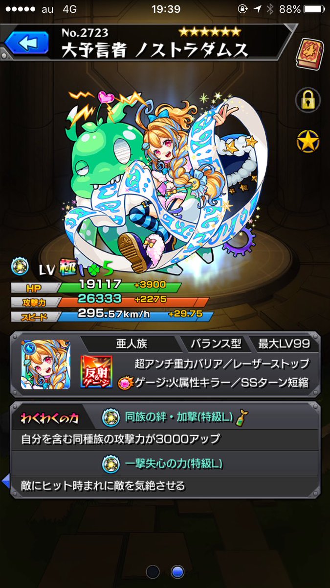 一撃失神の力 一撃失神の力