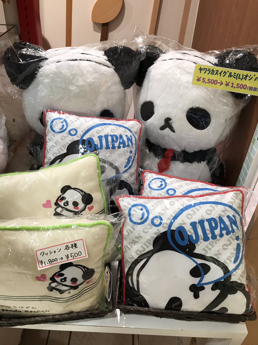 kesso9's tweet photo. @ojipan_QLia ハッピーバック一つと、クッションを3つと、あと、ヤワラカおじぱんにも、家に来ていただく事にしました。 https://t.co/zSIR5ZDc9X