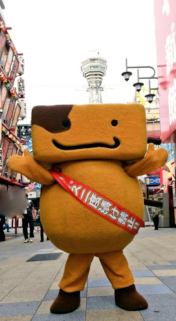 くしたんの日 くしたんの日
