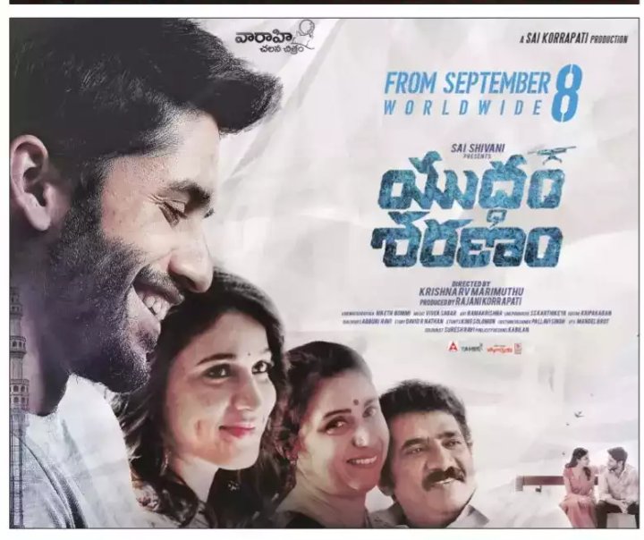 TeamLavanya's tweet photo. #YuddhamSharanam More 4 Days To Go 💃
Beautiful @Itslavanya and @chay_akkineni https://t.co/oRWIH44jRI