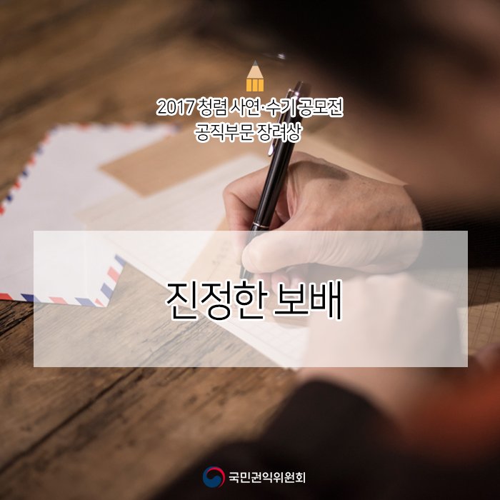 loveacrc's tweet image. “맞제? 할머니 보배 아잉교, 이 돈이. 다시 잘 접어 넣어 두이소.
요즘 이런쪽에 나라 법이 지엄한 거, 알고 있지예?” ☺️

#청렴수기▶blog.daum.net/loveacrc/10687
#권익위 #청렴한세상 #이게_바로_국민권익의길