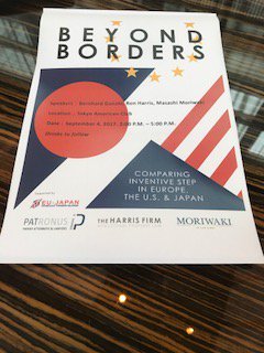 EUJPHelpdesk's tweet photo. The Helpdesk is the proud supporting partner of "Beyond Borders" an interesting day talking about #inventivestep in #Europe #U.S. and #Japan https://t.co/pCquw4E85Y