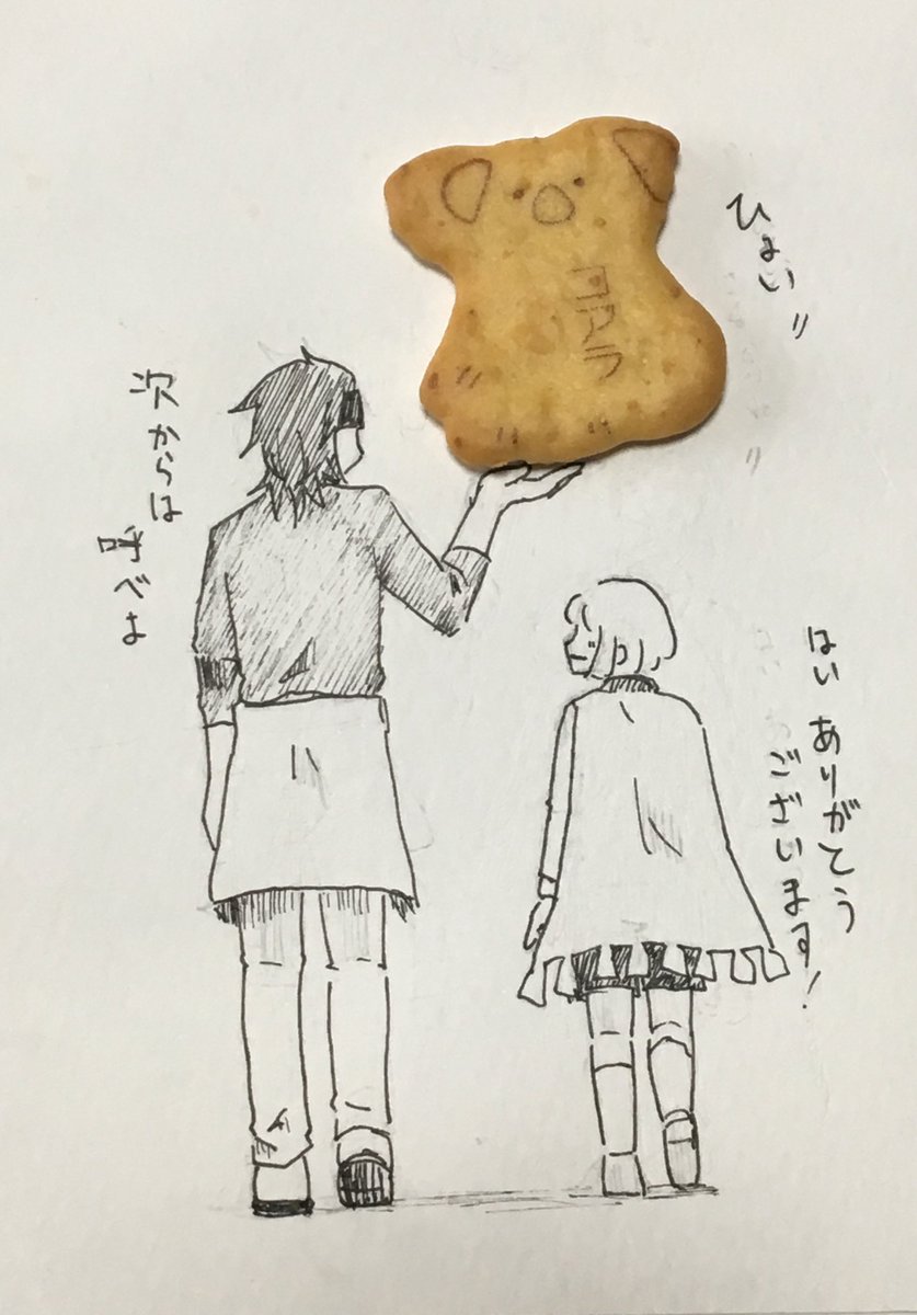 どうぶつビスケット 