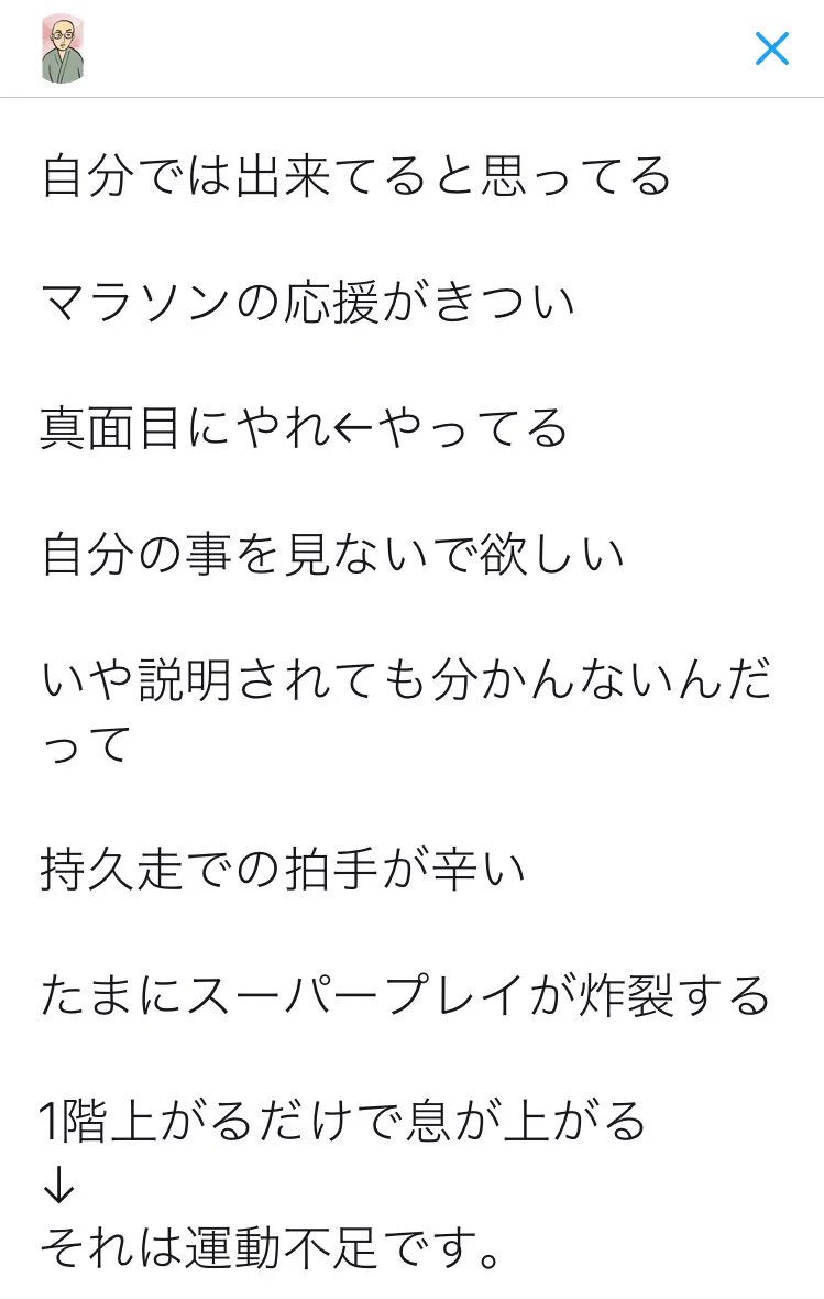 真面目にやってるのに怒られるｗ真の運動音痴にしかわからないこと選手権がつらいｗｗ