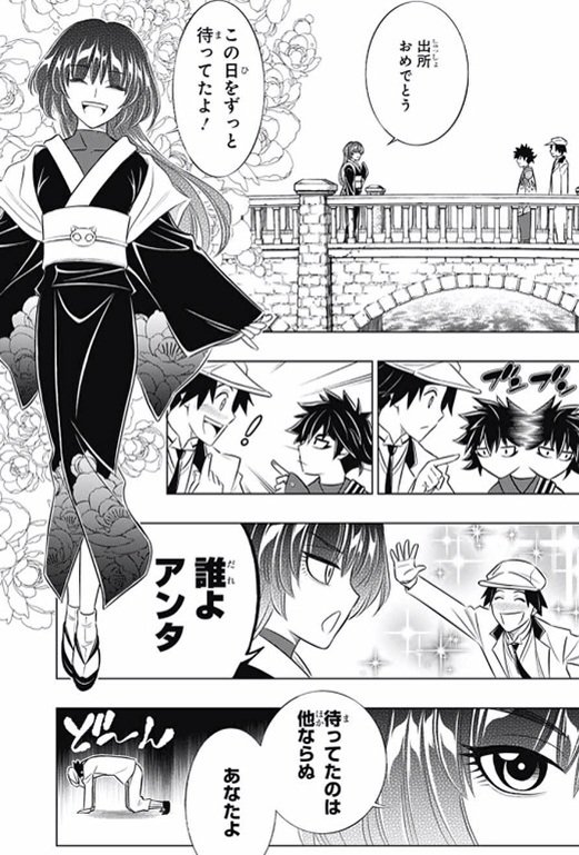 長田義家 中尉 青嵐会 Pa Twitter 万乗先生は和月先生より危険な臭いがする 飛天御剣流書類送検はいざ先生が道を犯した際に使用するために控えている