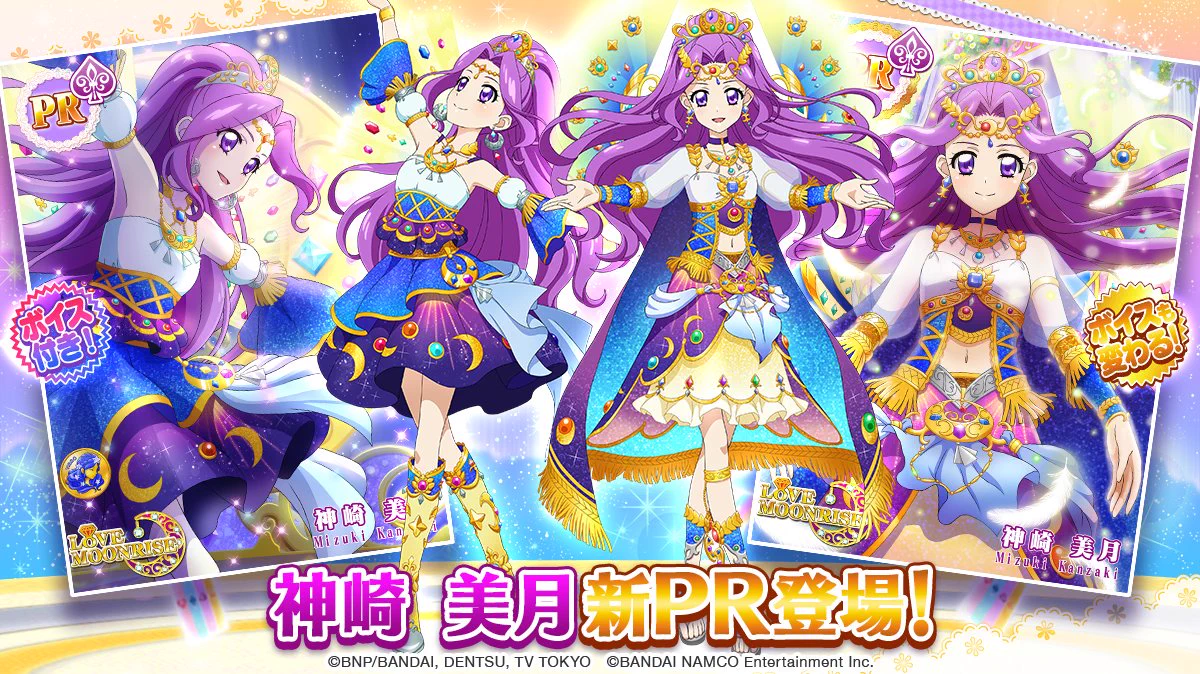 アイカツ！フォトonステージ！！公式 on X: 