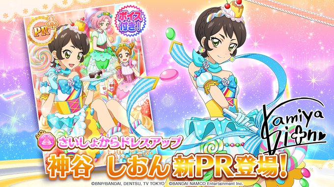 アイカツ フォトonステージ 公式さん の 17年10月 のツイート一覧 1 Whotwi グラフィカルtwitter分析