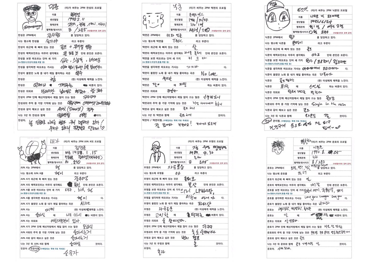 ≪ real_2pmstagram ≫