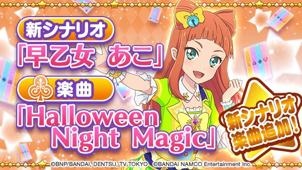 アイカツ！フォトonステージ！！公式 on X: 