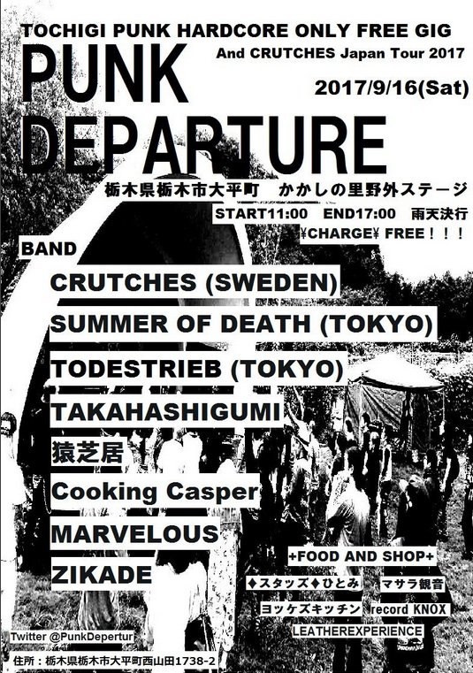 RECORD_KNOX's tweet photo. しつ告知！！ そんでもって次の週、9/16はPUNK DEPARTURE!!!@かかしの里野外ステージ。 出張レコードノックスやらせて頂きます。 よろしくデス！！ https://t.co/1zw4DaUtWE
