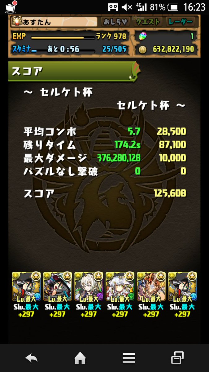 pad_astan's tweet photo. とりまクリア https://t.co/A2FSnzGIFU