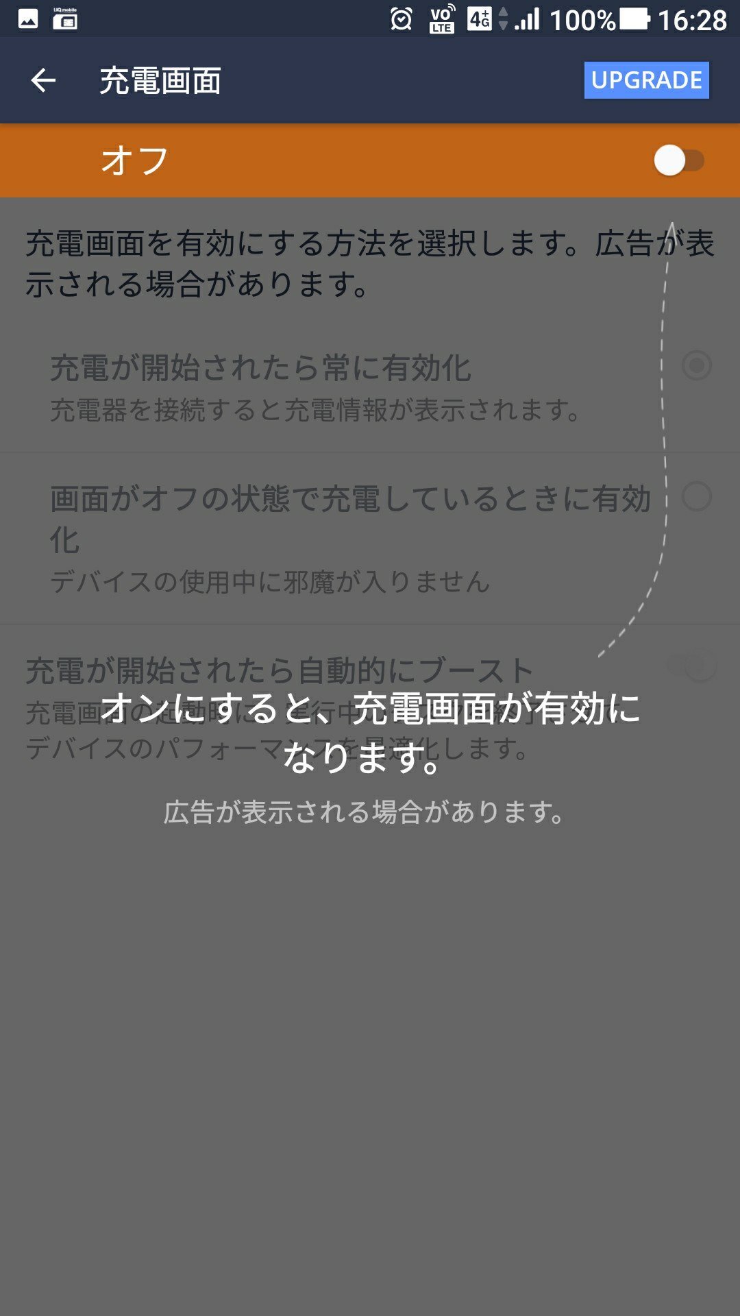 ぎんえい詩人 伊達と酔狂 Su Twitter 最近 スマホの ロック画面 に 広告 が表示 されるようになったと思ったら セキュリティソフト の アバスト Avast のアプリの仕業だった Https T Co Y8lbpkctbi Twitter