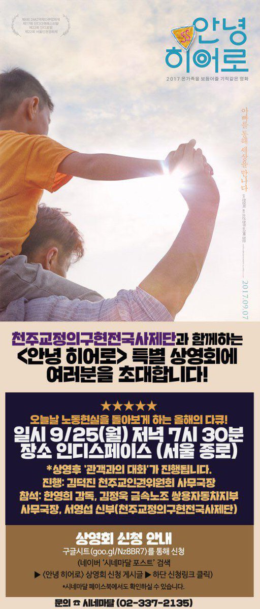 천주교정의구현전국사제단 tweet media