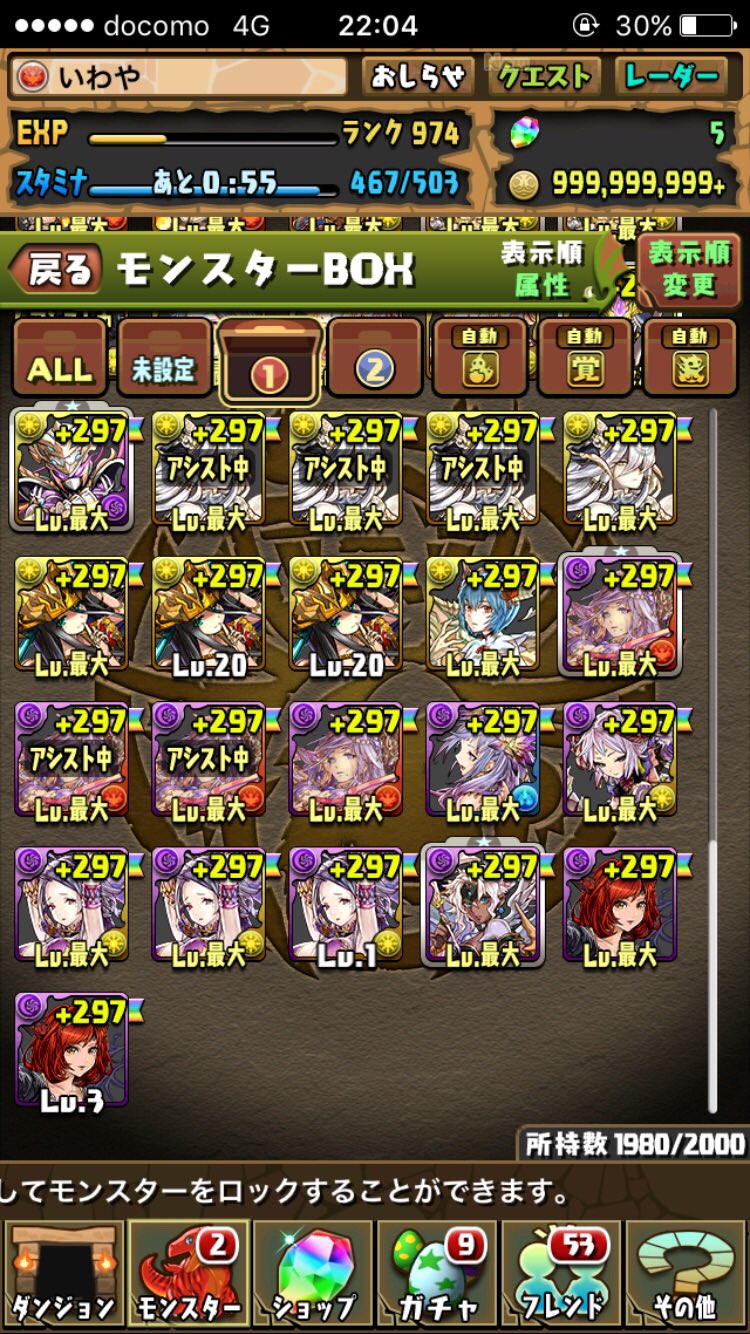 パズドラアカウント Pad0108 Twitter