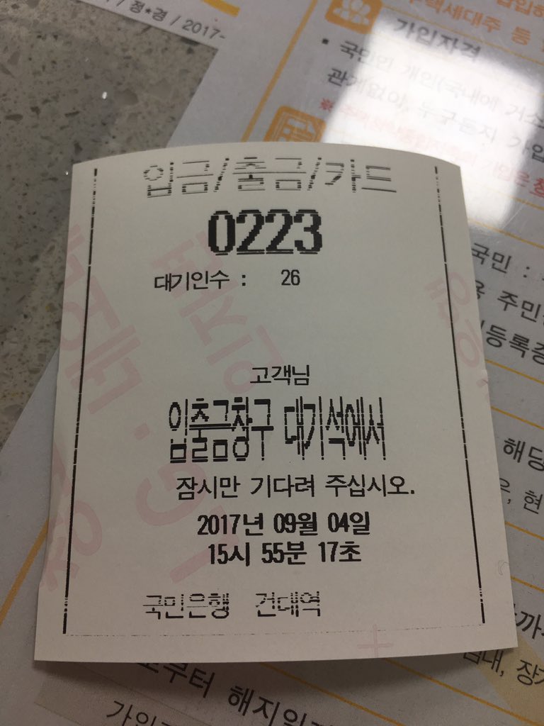 bsd181x160's tweet photo. 통장의 이체 한도와 은행대기시간으로 인해 순차적으로 입금중입니다. 환불금 입금이 지연되는 점에서 양해 부탁드리겠습니다.
현재 입금 도중 폼으로 작성해주신 계좌번호가 없다는 분이 몇분 계셔서 이 부분에 대해서 해당되시는 분들께 메일을 발송해드리겠습니다. https://t.co/LBcFCS48kK