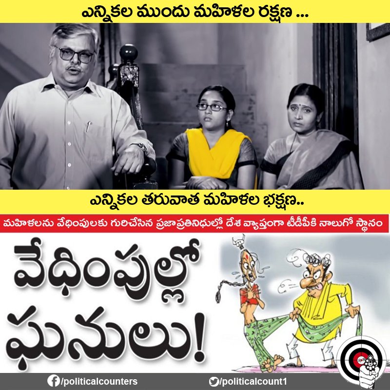 TDP Vyabhichaaram à°à±à°¸à° à°à°¿à°¤à±à°° à°«à°²à°¿à°¤à°