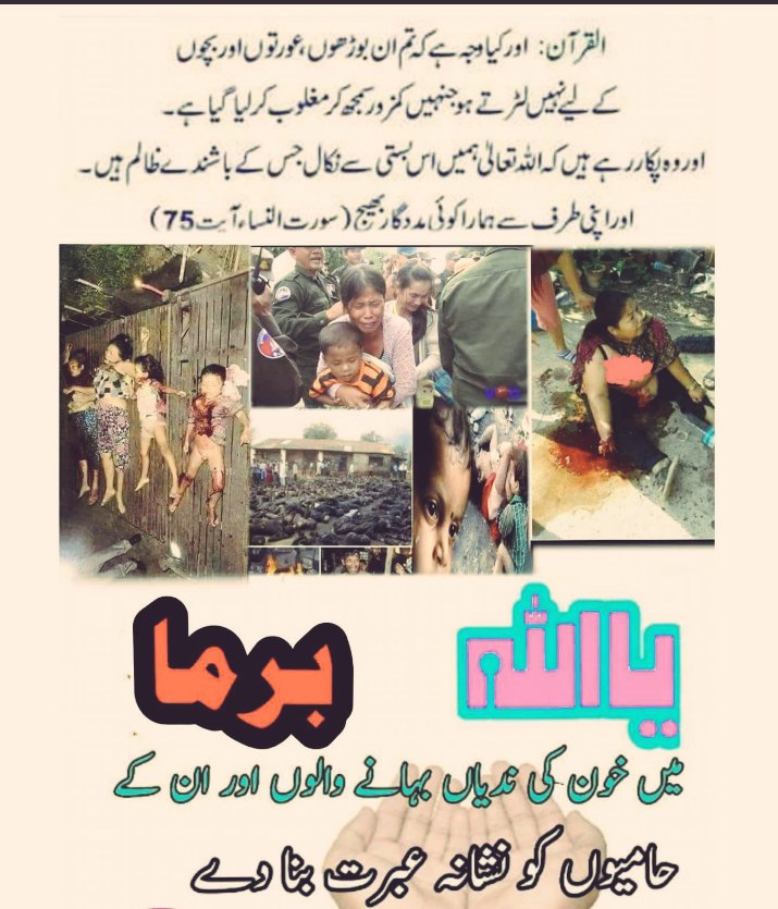mwalibalti786's tweet photo. #RohingyaMuslims
#brma https://t.co/H3u0aUQZTH
