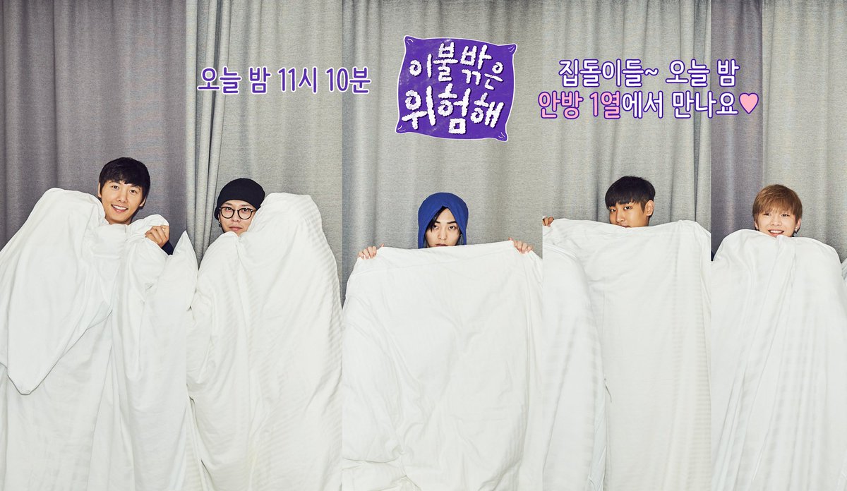 MBC_entertain's tweet photo. 집돌이=힐링💕
집돌이들의 공동 휴가 리얼리티
#이불밖은위험해 오늘 (월) 밤 11시 10분!
#이상우 #용준형 #시우민 #박재정 #강다니엘 #집돌이 https://t.co/ReL53ZeiQZ