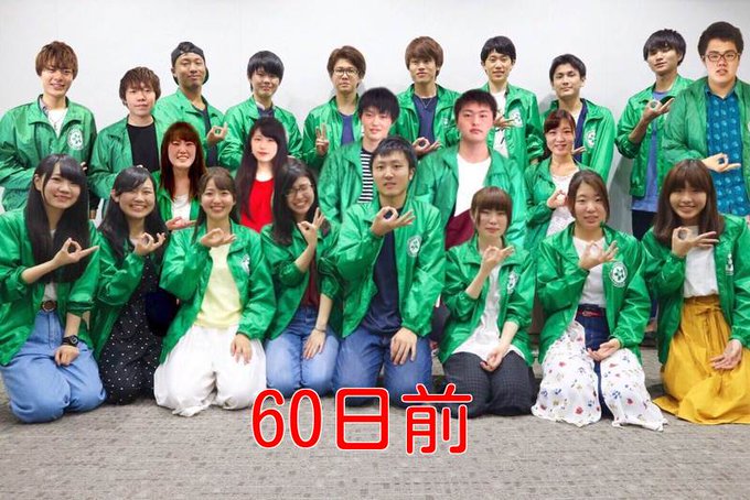 立正大学 橘花祭実行委員会 Ris Kikkasai 17年09月 Twilog