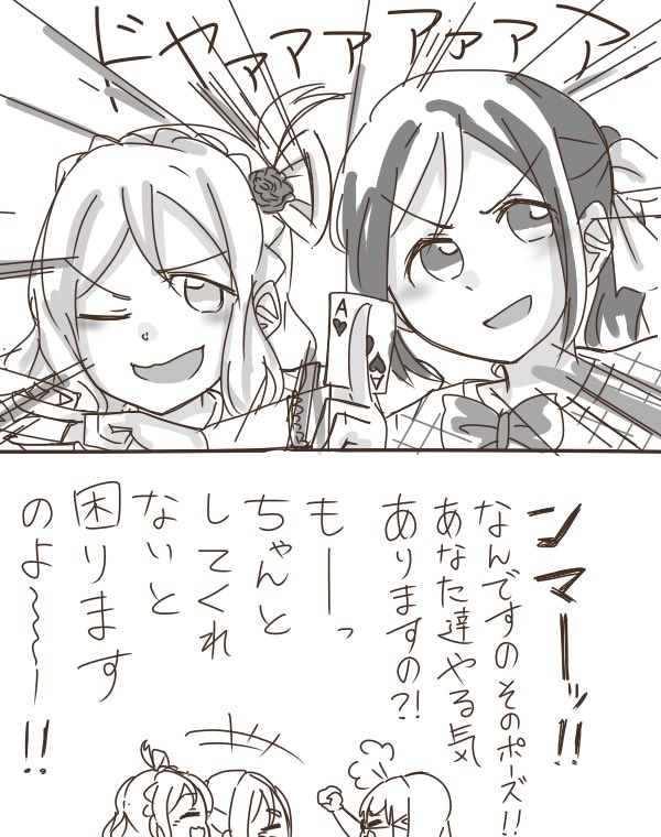 おふざけ(ダイかなまり)
 #lovelive_sunshine 