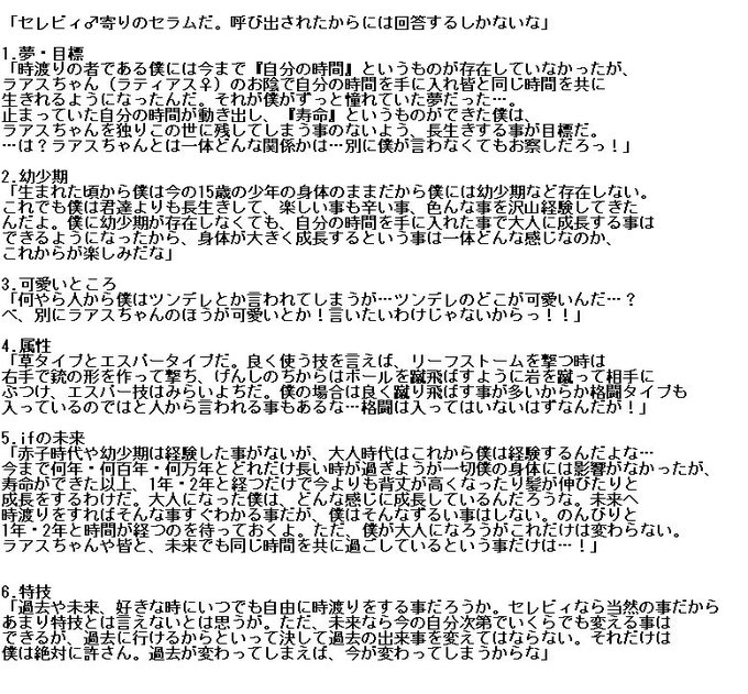セレビィのtwitterイラスト検索結果 古い順 セレビィのtwitterイラスト検索結果 古い順