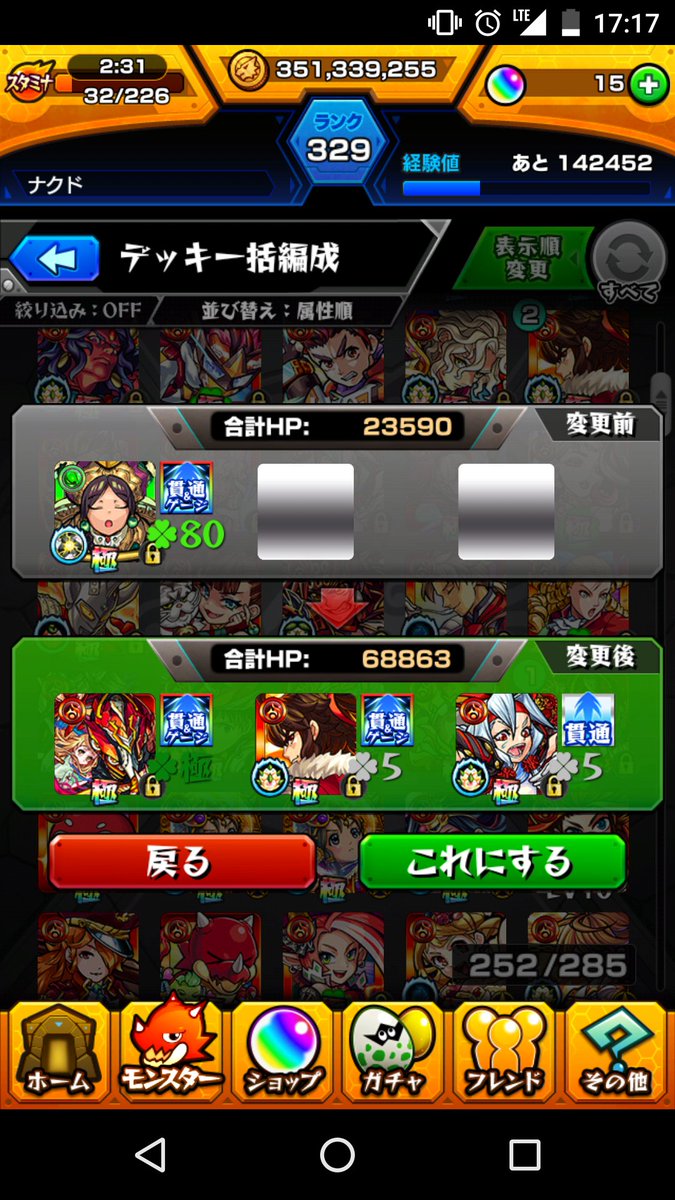 シャンバラ周回