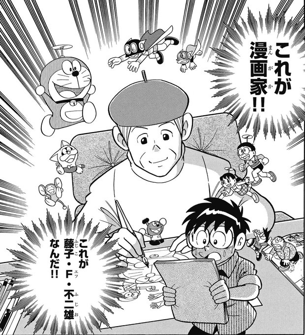 ドラえもん公式 ドラえもんチャンネル Doraemonchannel Page 28 Twilog