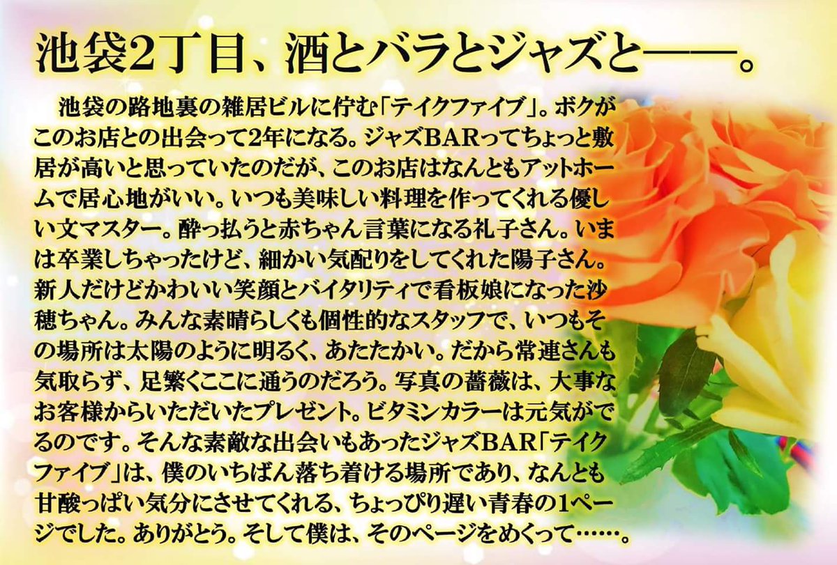 ジャズバー TAKE FIVE (@jazz_takefive) / Posts / X