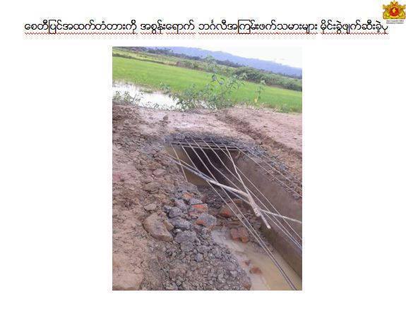WinMyatAye's tweet photo. Breaking News 2
Extremist terrorists launch series of attacks on police stations and  outposts in Maungtaw Township. 25 AUGUST
#Rohingya https://t.co/QuXX0ow3hU