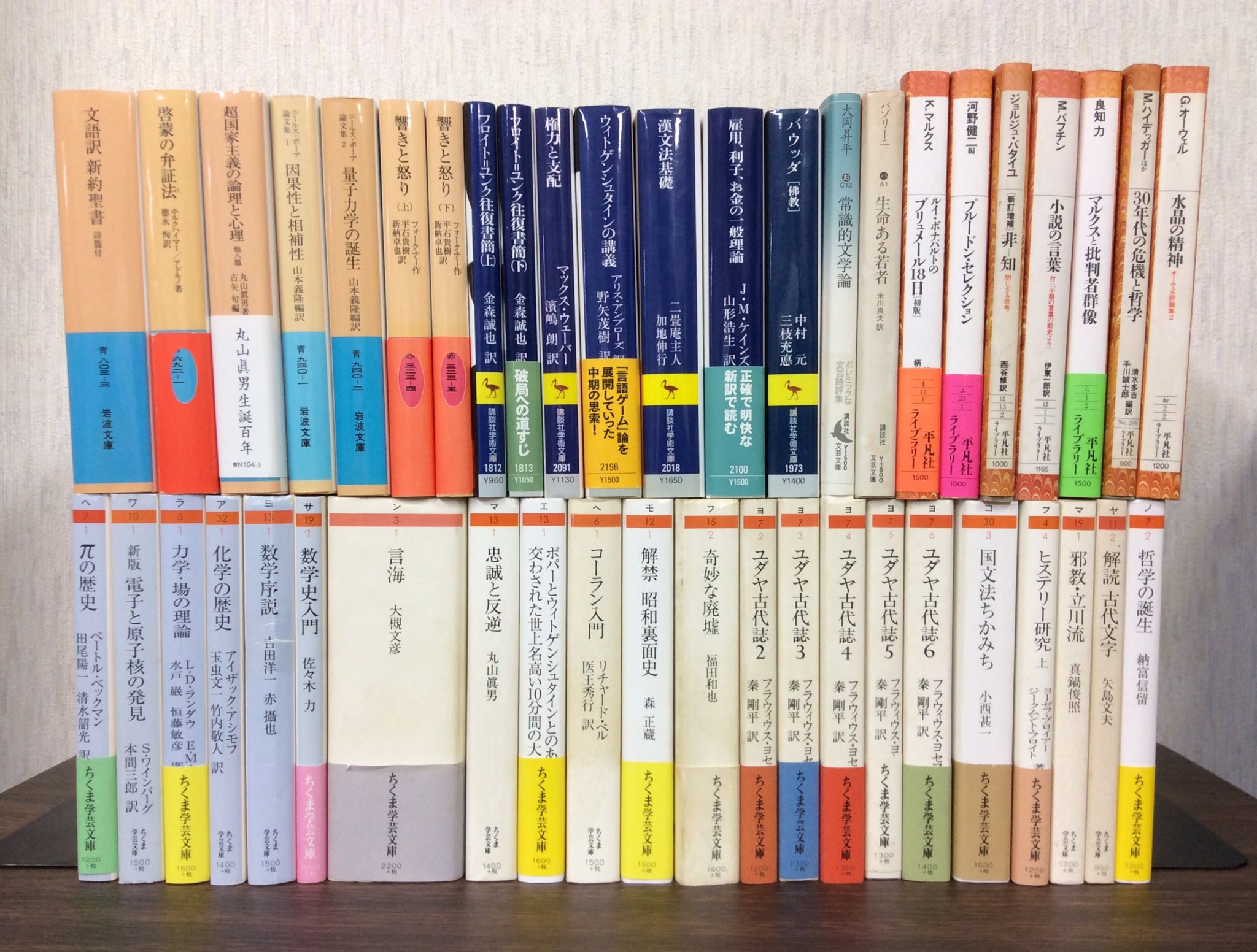 八王子の古本屋 まつおか書房 Ar Twitter 奇妙な廃墟 ユダヤ古代誌 文語訳 新約聖書 詩篇付 フロイト ユンク往復書簡 ウィトゲンシュタインの講義 生命ある若者 マルクスと批判者群像 など ちくま学芸文庫 岩波文庫 講談社学術 文芸