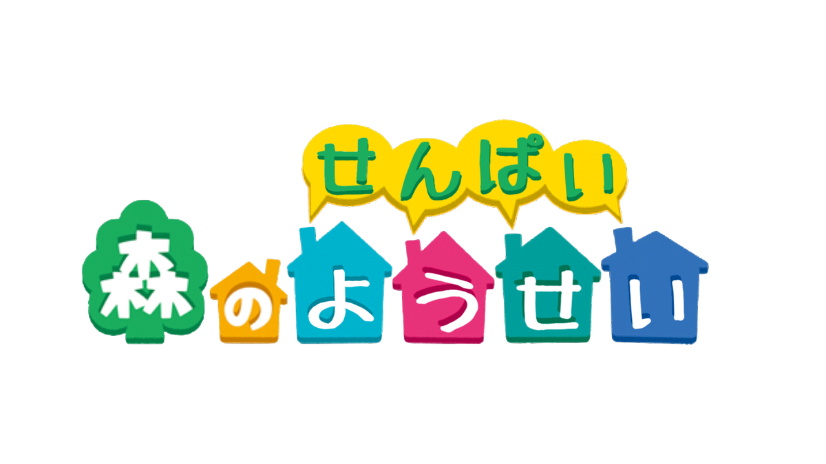 ひじりのよる En Twitter 森のようせいせんぱい のロゴ透過pngです