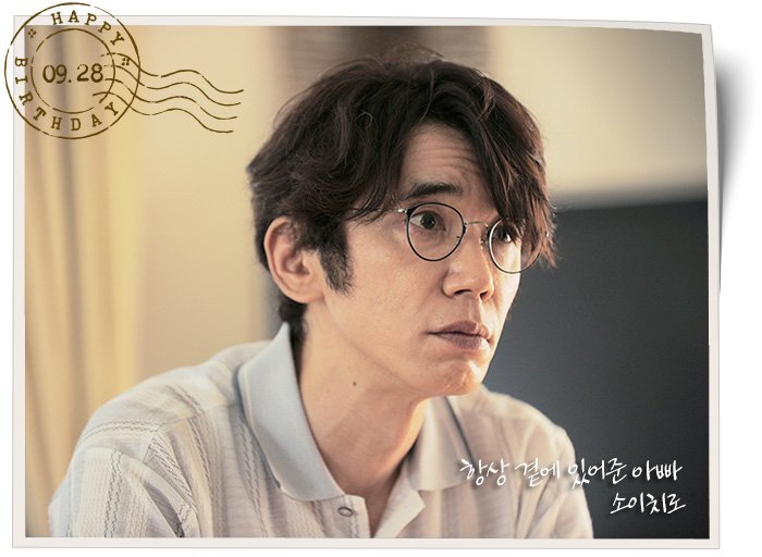 <해피 버스데이> 하시모토 아이는 내가 지킨다! 그녀를 지키는 남성 배우 3인방 공개! 아빠 - 유스케 산타마리아 남동생 - 스가 켄타 남자친구 -...