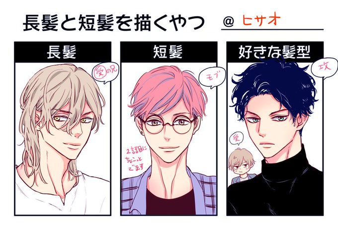 長髪と短髪を描くやつのtwitterイラスト検索結果 長髪と短髪を描くやつのtwitterイラスト検索結果