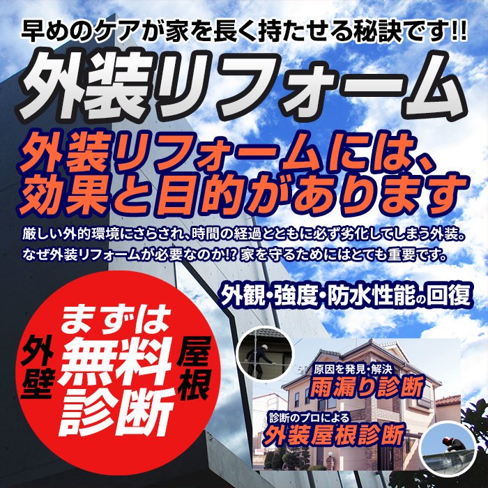 _AMITA_HOUSE_'s tweet photo. ご自宅の外装は大丈夫ですか？早めのケアが家を長く持たせる秘訣です！
#外装リフォーム　#外壁塗装　#屋根塗装　#雨漏り　#防水　#外観 https://t.co/uKDVbD05Oz