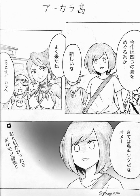 津軽産あっぷる こだわりハチマキ Glassy0302 さんのマンガ一覧 古い順 ツイコミ 仮