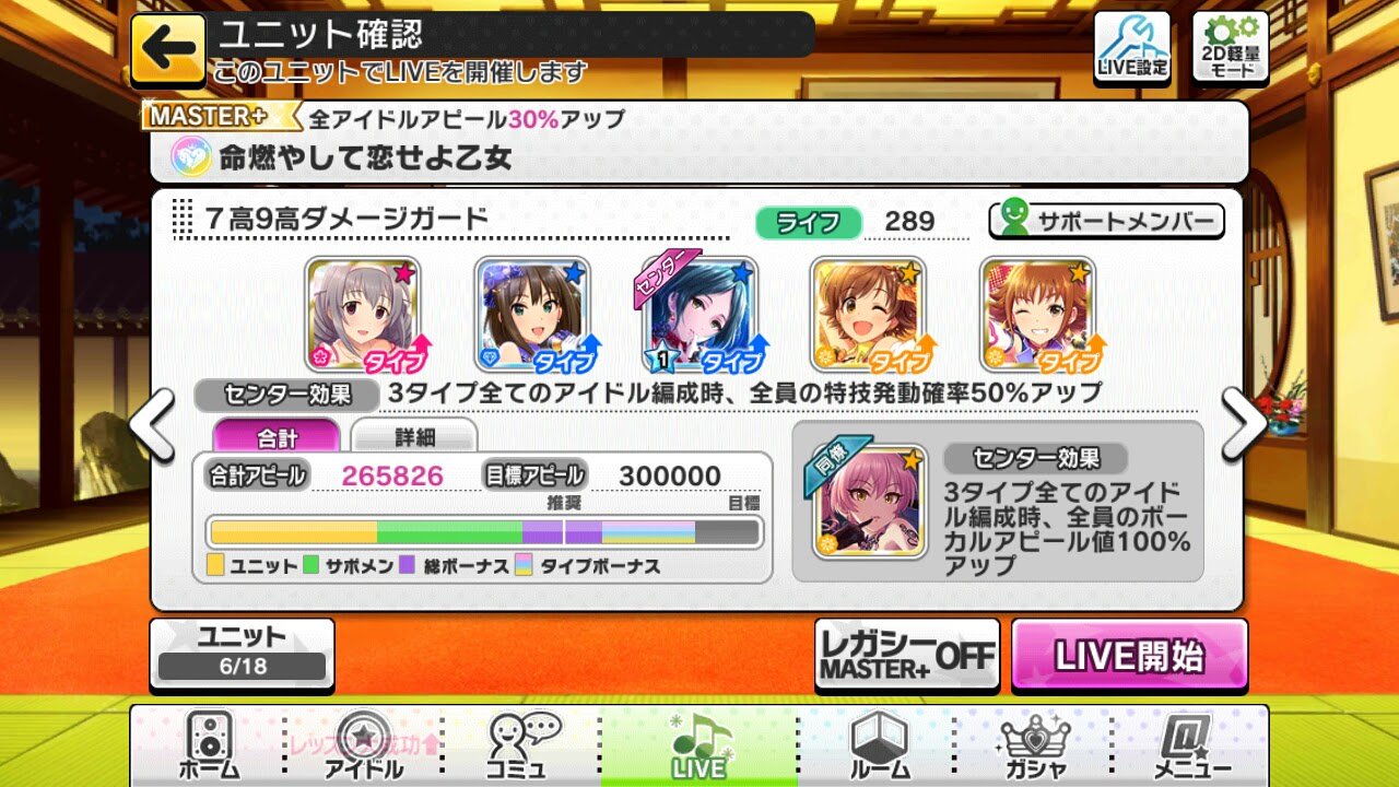 U 0 デレステ マスプラ手放し放置成功例 ダメガ２人７高９高 命燃やして恋せよ乙女 ９秒毎高確率のダメガが曲の最後に合う Orange Sapphire ゲストにもスキブ ダメガのポテをライフに振れば開幕７秒耐えられます T Co Ogz2zvvowq Twitter