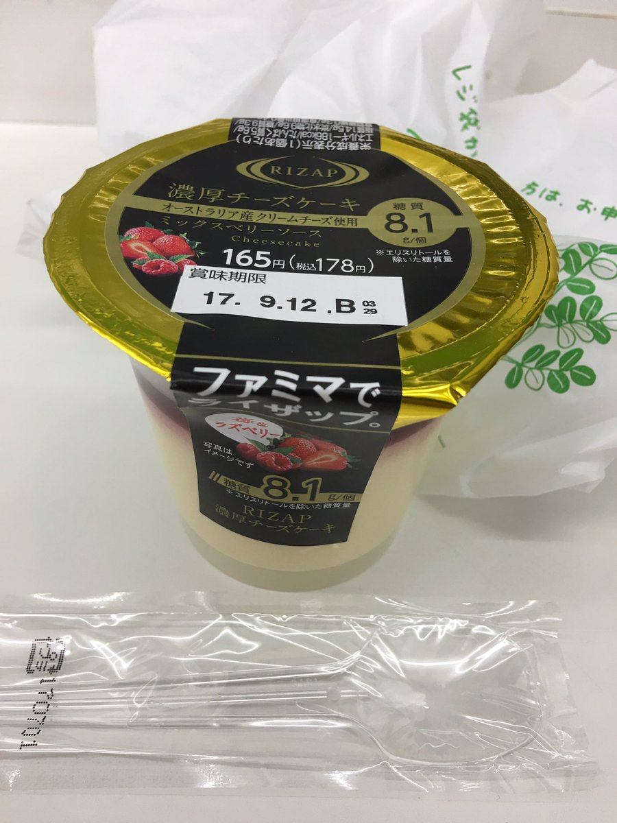 ゆずる A Twitteren ファミマにあるrizap濃厚チーズケーキ 糖質の少なさをアピールしてきてるけど ライザップってカロリー制限じゃなくて糖質制限派だっけ カロリーも186とやや抑えめで 何というかチーズケーキが詰まってる感じと高級感があってなかなか満足でき